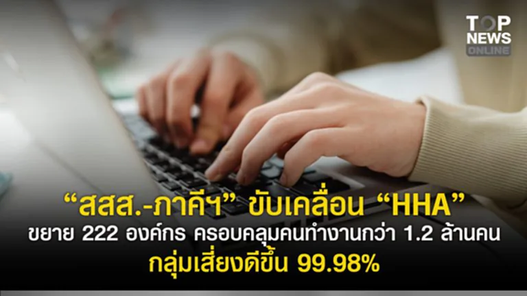 ThaiHealth joins forces with partner networks to advance mental health care for workers nationwide