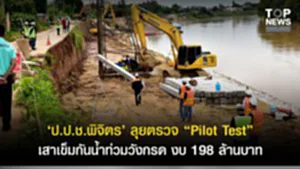 11SOCAIL 16-95555-Recovered-Recovered(6)