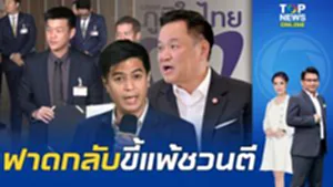 ชัดพอยัง ครบรอบ 1 ปีเอ็มโอเอ "อนุทิน" ซัดคนผิดสัญญาคือพรรคประชาชน บอกโดนเพิ่มเงื่อนไข
