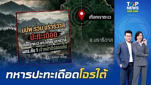 อ.เจาะไอร้องระทึก จนท.ปะทะเดือดบน "เทือกเขาตะเว" โจรใต้ดับ 1 ราย ทหารปลอดภัยทุกราย