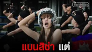 เขมรหน้าสั่น! SaWaDiKa พุ่งอันดับ 1 ทั่วโลก เขมรแห่ดูจนขึ้นแท่น NO.1 ในกัมพูชา