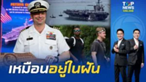 "ลูกเรือสหรัฐฯ" ลงเที่ยวพัทยา ลั่นเหมือนอยู่ในความฝัน อยากกินอาหารไทยมาก
