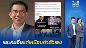 "วิโรจน์" ลำเลิกบุญคุณ สอน  ภท. เลิกเถียงคำไม่ตกฟาก ชาวเน็ตข้องใจ แซะคนอื่นแต่เหมือน