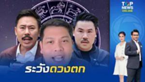 "โหรลักยิ้ม" ผ่าดวงคู่อริแห่งยุค "ทนายตั้ม VS กัน จอมพลัง" เตือนน้องรักผู้กอง