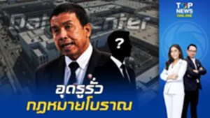 กฎหมายล้าหลัง "ชัชชาติ" ชงรื้อระบบคุม Data Center ทุบทุนใหญ่ชุบมือเปิบยัดเป็น "คลังสิ