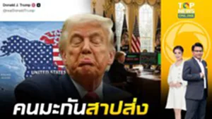 คนมะกันสาปส่ง "ทรัมป์" อวดโกยเงินจากหุ้นและสินทรัพย์แสนล้าน บอกรวยไม่ไหมเพื่อประเทศ