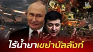 ดับความโอหัง "ยูเครน" สิ้นท่าถล่ม "รัสเซีย" 40 วันไม่คณาผิว"ปูติน"ยิ้มกริ่มเจ็บแค่นี้