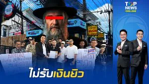 ไม่มีประนีประนอม "คนภูเก็ต" ยื่นคำขาดหยุดจัดงานปีใหม่ยิว "กนก" ลั่นกระแสต้านแรงโรงแรม