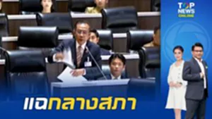 แฉเดือดกลางสภา "ศุภชัย" อภิปรายงบ กกต. ชี้สำนวน 229 สว. เป็น "ผลไม้พิษ"