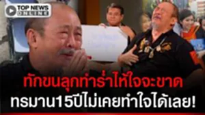 "อ.เน"ทักขนลุก! ทำ"โกวิท วัฒนกุล"ร่ำไห้จะขาดใจตาx สุดทรมาน15ปีไม่เคยทำใจได้เลย