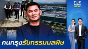 Data Centerระเบิดเวลาใกล้บ้านคุณ "ดร.เอ๋" แฉด้านมืด Data Center ปชช.รับกรรมสูดควัน