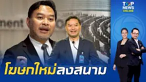 วันแรก "หมอเอกภพ" นั่งโฆษกรัฐบาล จับตา อดีตสส.อนาคตใหม่ เป็นปากเป็นเสียง