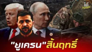 กลืนน้ำลายตัวเอง "ยูเครน" คลานเข่าเปิดดีลยุติสงครามรัสเซีย ยอมหั่นเงื่อนไขแลกตั๋ว