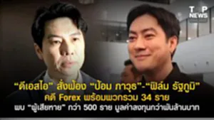 11SOCAIL 16-95555-Recovered-Recovered