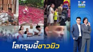 เพจดังยำใหญ่วีรกรรมฉาว "นักท่องเที่ยวอิสราเอล"  ชื่อเสียงแย่ ไปเยือนที่ไหน เจ้าถิ่น