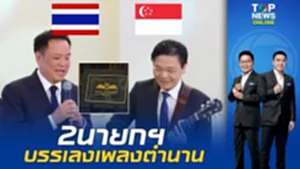 เมื่อ 2 นายกฯนักดนตรี โคจรมาพบกัน "อนุทิน" ร้อง "ลอว์เรนซ์ หว่อง"ดีด บทเพลงอมตะ