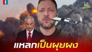 เพลิงทั่วฟ้า "รัสเซีย-ยูเครน" สาดฝูงโดรนยักษ์ถล่มกันไม่ยั้ง