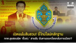 11SOCAIL 16-95555-Recovered-Recovered