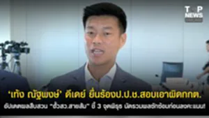 11SOCAIL 16-95555-Recovered-Recovered