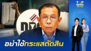 "ศุภชัย" ลั่น กกต. ไม่ใช่บุรุษไปรษณีย์ กางกฎหมายเบรกกระแสกดดัน คดีฮั้ว ส.ว.