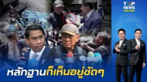 หลักฐานทนโท่ "ณัฐวุฒิ" แจงไม่ได้ผลัก "สมชัย" อ้างโดนแฮนด์จักรยานทิ่มพุง เลยสะดุ้งตกใจ