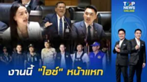 สภาประท้วงวุ่น หลัง"ไอซ์"แซะครม.รักตัวกลัวตาย งัดภาพ 3 รมต.ลงพื้นที่ ตอกกลับหน้าหงาย