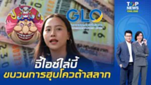 สังคมคาใจเรื่องโควตาสลากคนพิการ เพจดังเรียกร้อง "ไอซ์ รักชนก" ช่วยตรวจสอบ มั่นใจยังไง