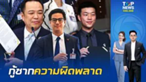 ขอเวลาอีกไม่นาน "ไอติม" เสียงสั่นขอผ่อนจ่ายความผิด 3 ปี ทำงานเพื่อลบตราบาป 3 วินาที