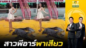 อาชีพใหม่สายพีอาร์ "พริตตี้มอเตอร์เข้" สาวสวยทำเสียว ลงบ่อประชิดตัว "เจ้าชาละวัน"