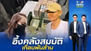 CIB แฉพฤติการณ์ "ทิดโชติ" ตั้งมูลนิธิบังหน้า ฮุบเงินบริจาคกว่าร้อยล้านซุกในกุฏิ