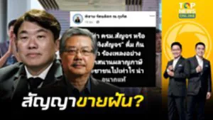 "พิชาย" ขยี้ปม ครม.สัญจร อัดยับแปรเงินภาษีเป็นบุญคุณการเมือง | เช้าข่าวเข้ม | ช่วง2