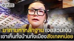 "มัลลิกา" สวนเงิบเลย มาถามหาหลักฐาน บ้าน 250 ล้าน ลั่นเดือดเขาเห็นทั้งบ้านทั้งเมือง