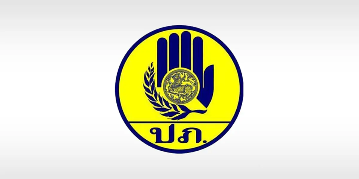 ปภ.