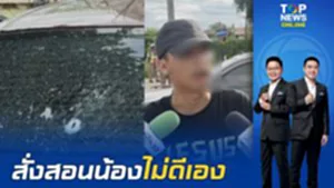 "พี่ชาย"อึ้ง ไม่คิดว่าน้องจะกล้าก่อเหตุรุนแรง ขนาดคำหยาบยังไม่พูด  ขอโทษสังคม
