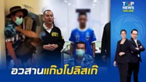 อวสานแก๊งโปลิสเก๊ สภ.เมืองพัทยา รวบตัวชี้เป้าอุ้มรีดทรัพย์
