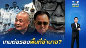 หยั่งเชิงกระแสม็อบ "จตุพร" ถอดรหัสสารจาก "สนธิ" วางหมากรบยืดเยื้อ โจทย์หิน
