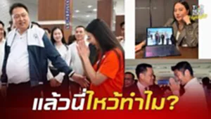 ภาพในอดีตย้อนกัด "ไอซ์-ธนาธร" ไหว้สวย "สุชาติ-อนุทิน" ทั้งที่มีคดีด้วยกันเพียบ