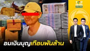 CIB แฉพฤติการณ์ "ทิดโชติ" ตั้งมูลนิธิบังหน้าฮุบเงินบริจาคกว่าร้อยล้านซุกในกุฏิ