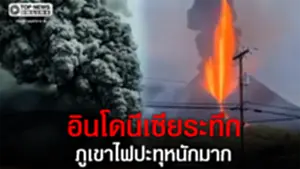 ระทึก ภูเขาไฟ "อานัก กรากาตัว"ในอินโดนีเซียปะทุหนัก ผู้โดยสารตกค้าง 1.7 แสนคน