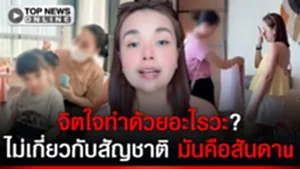 จิตใจทำด้วยอะไรวะ? "เจนนี่" โกรธจนมือสั่น ร่ำไห้จับได้คาตา "พี่เลี้ยงคนพม่า" ขโมยเงิน