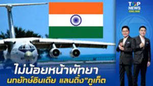 ไม่น้อยหน้าพัทยา เครื่องบินลำเลียงทหารอินเดีย "Ilyushin 76"ขนาดยักษ์ แลนดิ้ง"ภูเก็ต"