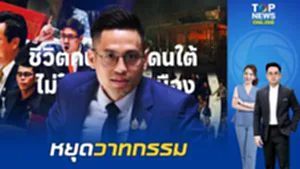 "กรวีร์" ปรี๊ดแตกฉะ "ฝ่ายค้าน" เลิกเอาชีวิตคนใต้มาทำเป็นของเล่นทางการเมือง ย้อนถามเห็