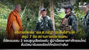 11SOCAIL 16-95555-Recovered-Recovered