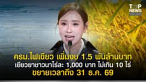 11SOCAIL 16-95555-Recovered-Recovered