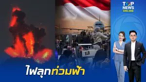 บึ้มสนั่นอินโดฯ "ภูเขาไฟกรากาตัว" ปะทุพ่นไฟลุกท่วมฟ้า ล่าสุดปิดสนามบิน ไฟลต์บินยกเลิก