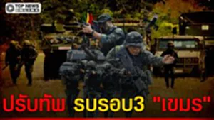 บิ๊กดุลย์ ลั่นรบ เขมร รอบ3 อาจเปลี่ยนต้องปรับตัวไม่รู้อะไรจะเกิด