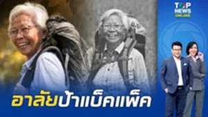 ทำความรู้จัก "ป้าแป๋ว" เพจ "ป้าแบ็คแพ็ค" ปิดฉากนักเดินทางวัย 73 ปี