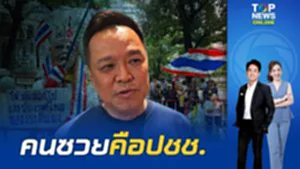 "อนุทิน" ย้อน "สนธิ" ป่วนสภาขัดขาทำงาน คนซวยไม่ใช่รัฐบาลแต่คือประชาชน