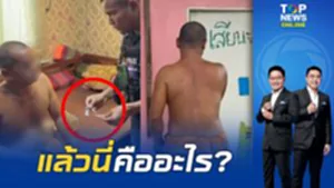 โกหกตกนรก "เจ้าอาวาส" อ้างไม่เสพยา-ไม่มีของกลางในกุฏิ จนท.สั่งตรวจเจอปัสสาวะม่วง