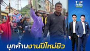 ภูเก็ตเดือด บุกชาบัด ป่าตอง คัดค้านจัดปีใหม่ยิว-จัดพิธีทางศาสนา
